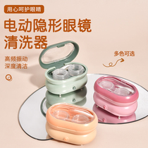Japanese electric contact lens cleaner contact lens box automatic cleaning of corneal plastic lens sonic rinser
