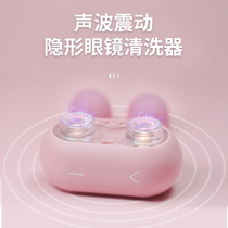 Japanese contact lens cleaner electric contact lens box corneal plastic ok lens automatic ultrasonic rinse machine
