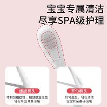Baby cotton swab ear picking for children special ear picking baby newborn baby boogers small cotton swab cotton swab stick ear picking spoon