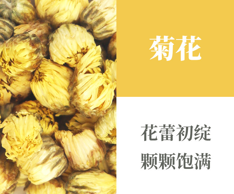 玳玳花玫瑰花菊花中药材代代花疏肝茶三花茶干花泡水喝中药材-阿里巴巴
