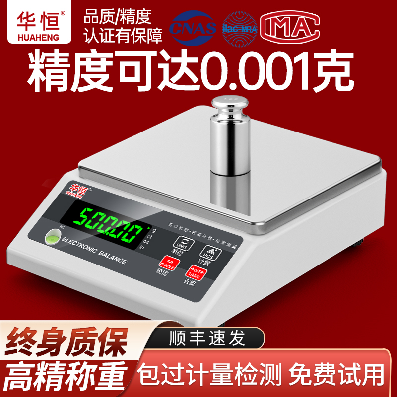 高精度0.001g電子天秤スケール実験室金漢方薬店正確なグラム計量プロ精密電子スケール