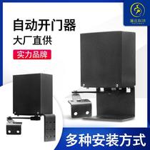 Door opener outdoor 90 degree swing door opener automatic community electric door closer curved arm door opener access control system