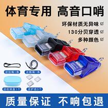 Outdoor multifunctional high-pitched whistle metal life-saving whistle survival sports teacher professional referee