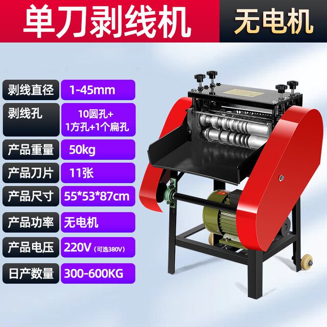 Electric wire stripper scrap copper wire fully automatic waste wire and cable peeling machine small multi-function double knife peeling machine