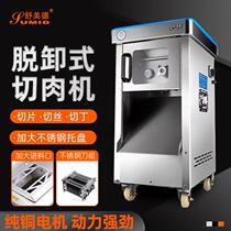 Meat slicer commercial electric high-power multi-function small fresh meat sliced shredded pork diced household fully automatic meat slices