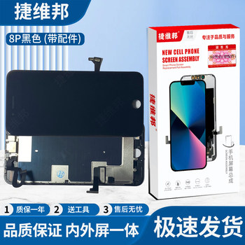 Jieweibang Screen Is Suitable for Apple 8Plus Black with Accessories, Display Touch Screen, Internal and External Screen Assembly, Lcd Display