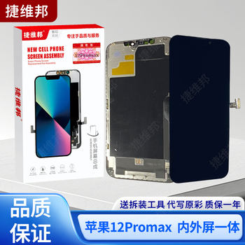 Jieweibang Screen Is Suitable for Apple 12Promax Display Touch Screen Internal and External Screen Assembly Lcd Display