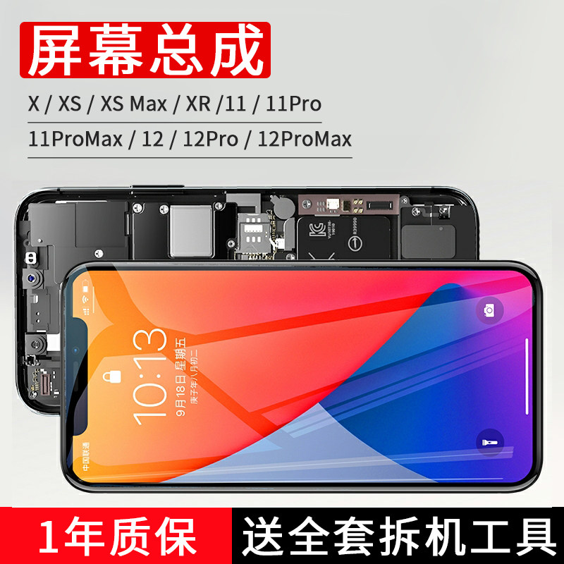 Suitable for Apple X/Xs/Xr/11/11Pro/Xsmax/12/12Pro/12Promax/13/13Mini/14/14Plus Screen Assembly Mobile Phone Touch Internal and External Screens