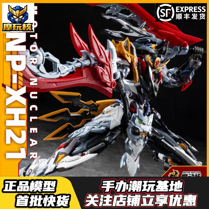 First Batch of Fast Goods: Mobile Nuclear, Huo Qibing, Zhongyong Class, Assembled Model Mecha, Piaoqi General