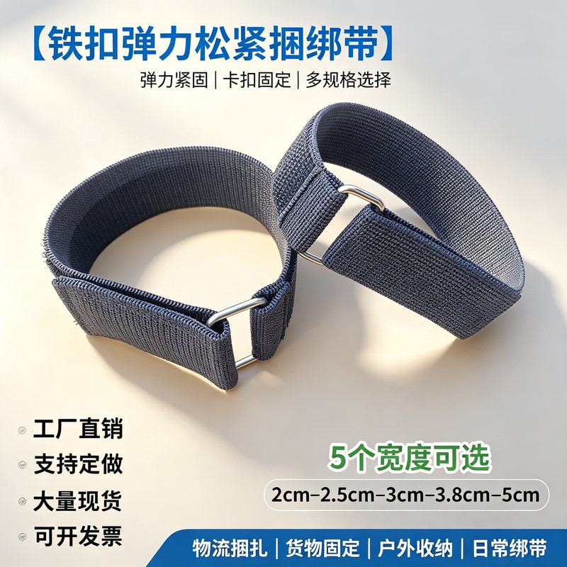 Self-Adhesive Elastic Band Fixed Strap Sports Waistband Leg Binding Wrist Adjustment Elastic Magic Tape Strap Self-Adhesive Elastic Band Fixed Strap Sports Waistband Leg Binding Wrist Adjustment Elastic Magic Tape Strap