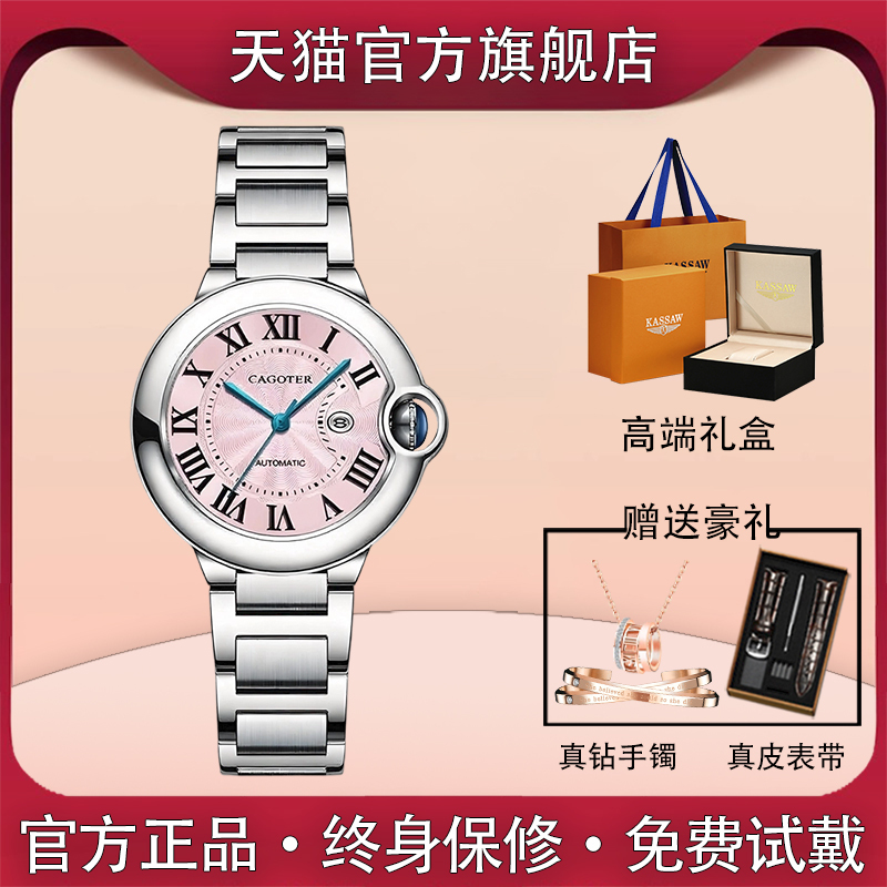 Swiss Cartier Blue Hand Balloon Watch for Men and Women Official Flagship Store Light Luxury Gift Couple Watch Pair Mechanical Watch Asia