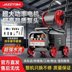German quality JAZZTOM high pressure cleaner 220V high power car washer multifunctional For Home washing booster