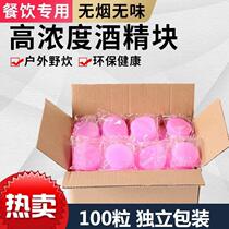 Alcohol hotel solid alcohol block burn-resistant casserole special solid fuel small hot pot household solid alcohol wax