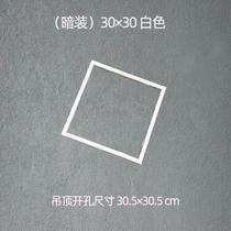 Integrated ceiling conversion frame bathroom heater conversion frame LED light 30x30 conversion frame 30x60 aluminum alloy frame accessories