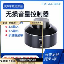 Step volume adjustment controller desktop knob type volume wire control connected to computer speaker amplifier volume adjuster