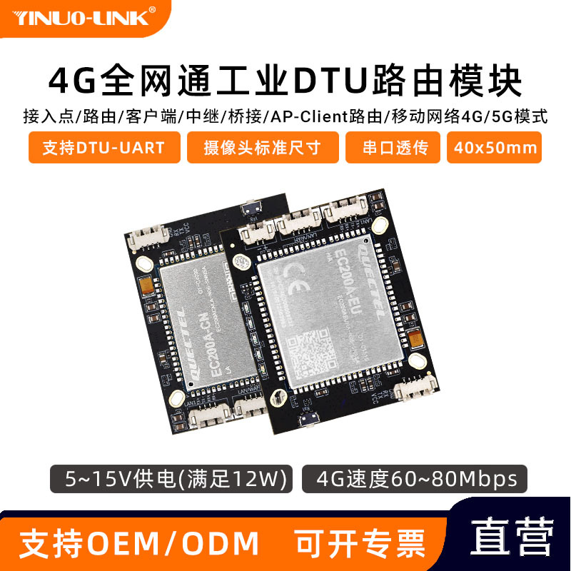 Industrial-Grade Full-Network 4g Wireless Router Module Serial Communication Module for Robot Inspection/Security Monitoring