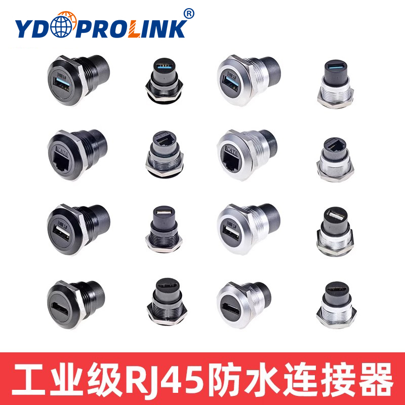 Rj45 Network Port Female Waterproof Connector Aviation Plug Front Interface Usb3.0 Straight-Through Panel Industrial-Grade Adapter