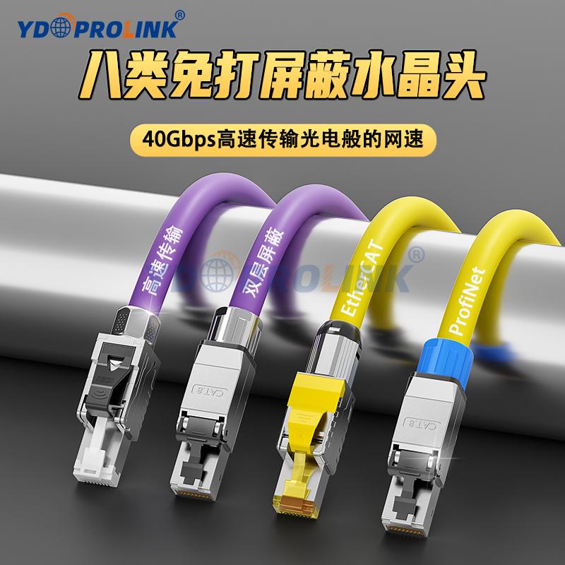 Highly Flexible Category 8 Network Cable, 10 Gigabit, Cat8, Home Lan, High-Speed Fiber Optic Broadband, Gaming Network, Computer Router