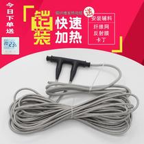 Electric floor heating Home full set of equipment Self-loading heating cable systems Intelligent cultured graphene carbon fiber heating wire