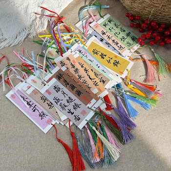 Chinese Calligraphy, Cultural Creation, Classical Chinese Style, Creative Lantern Festival, Ancient Style Bookmarks, High-End and Exquisite, Rewards for Elementary School Students, Exquisite Tassel Paper, Boys and Girls, Best Friends, Classmates, Teachers, Small Gift Cards