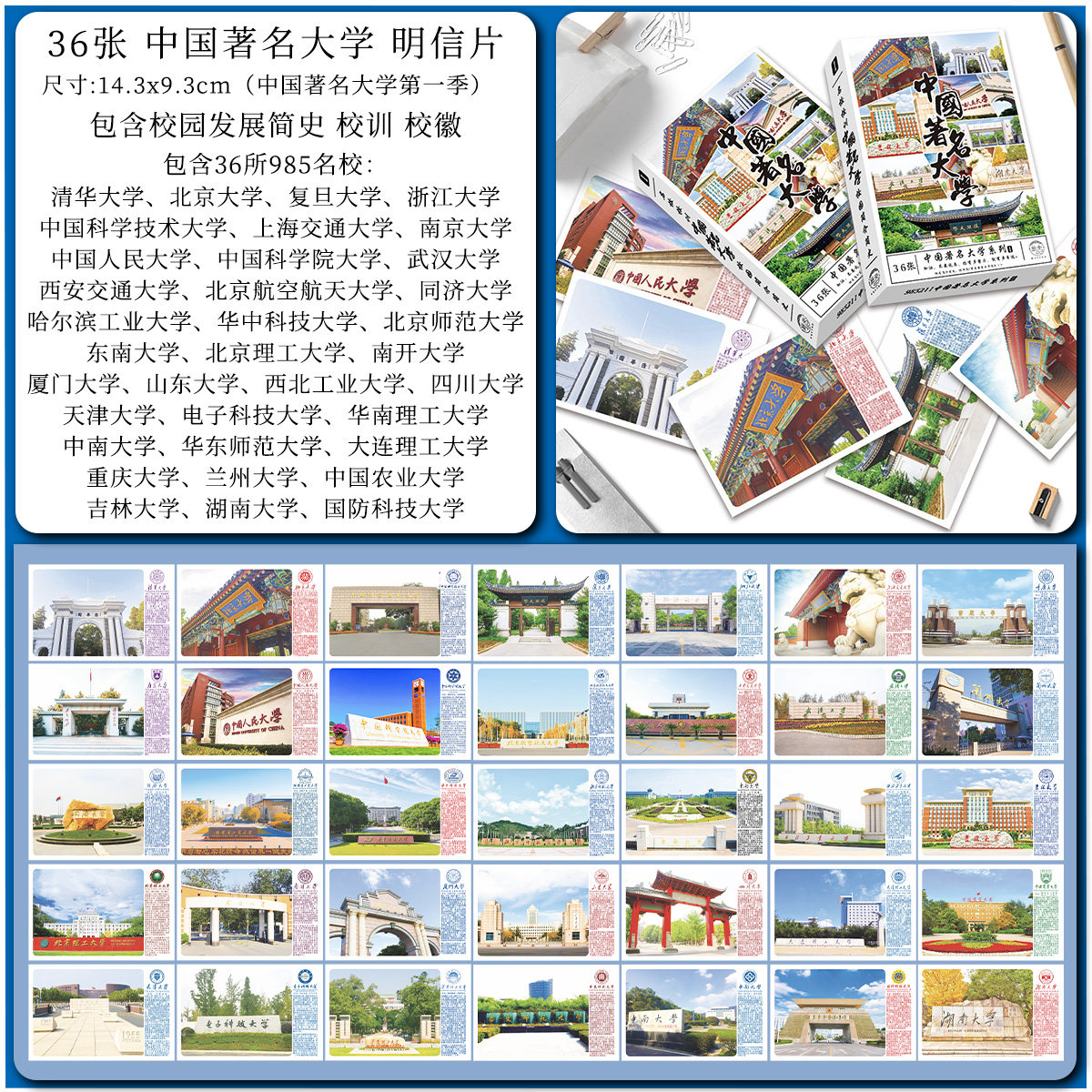 School Motto Introduction, Student Campus Scenery, School Campus, Classroom, Blackboard, Festive Atmosphere, Hanging Cards, 985 Prestigious Universities, High School Entrance Exam, Wish for the Semester, Ideal, Major Brand-Name Universities, Goal Wall Chart