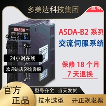 Delta servo motor 400WASD-B2-0421 ECMA-C20604RS(SS) 0721 1021 1521