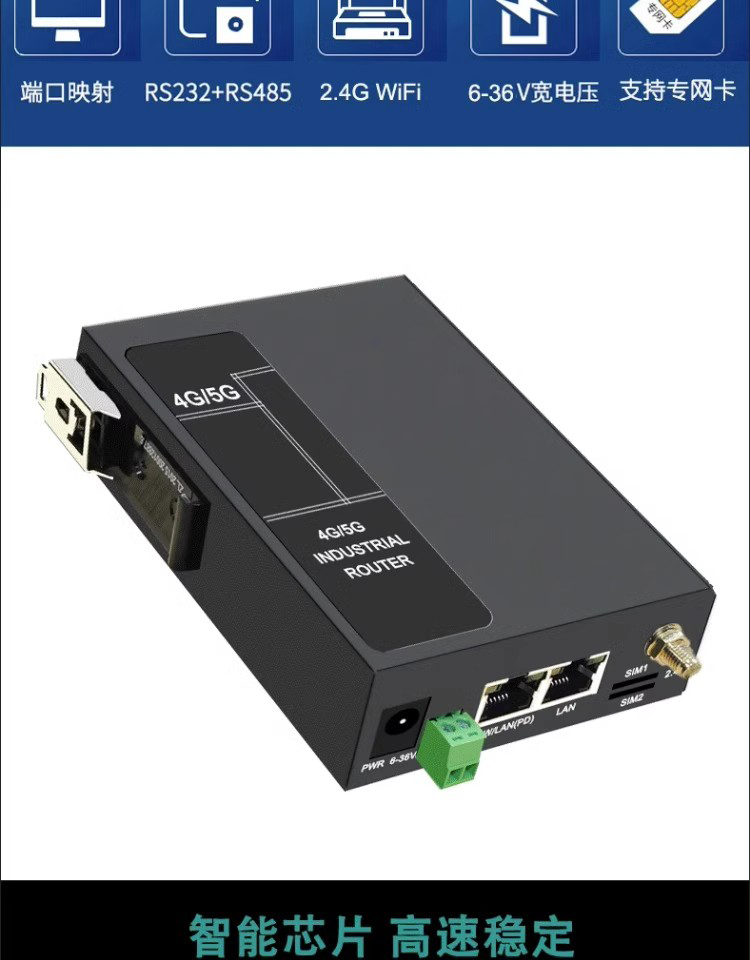 5G路由器 RFW305G(图4)