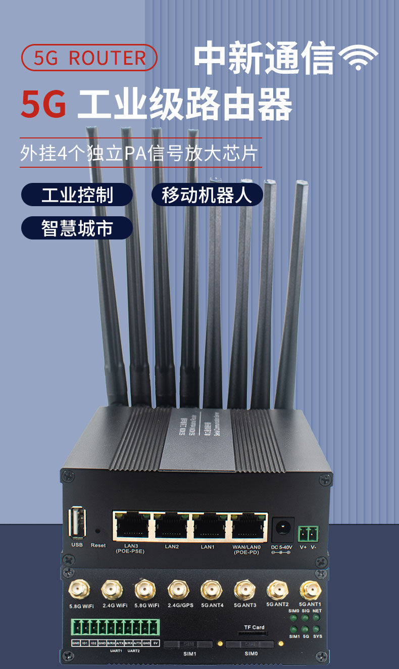 工业路由器的PoE接口详解 - 中信通信(图1)