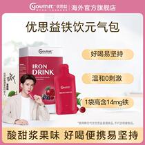 Youthit Iron Supplement Oral Liquid Iron Drink Vitality Pack Pregnant Mother Iron Supplement 7*30ml Box