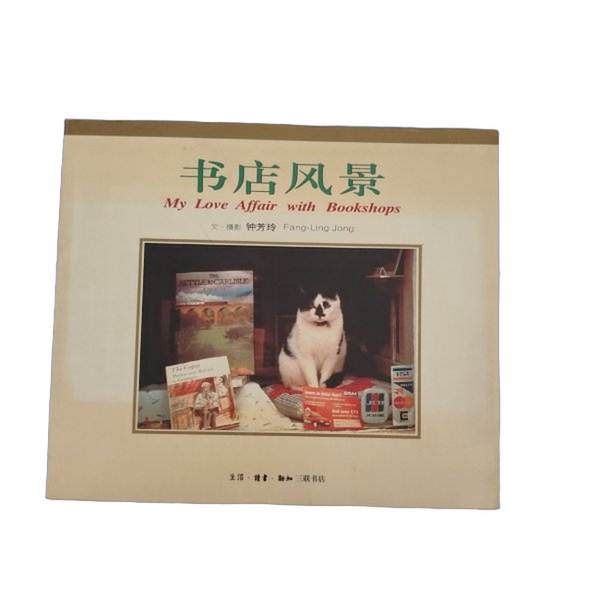 Authentic 90% New Books | Bookstore Scenery | Written and Photographed by Zhong Fangling | Publisher Authentic 90% New Books | Bookstore Scenery | Written and Photographed by Zhong Fangling | Publisher