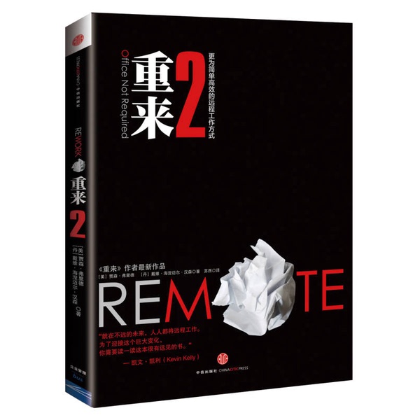 Authentic, Almost New Books | Rework 2: a Simpler and More Efficient Way of Remote Work (Us) Fred, (Us) Hansen Publisher Authentic, Almost New Books | Rework 2: a Simpler and More Efficient Way of Remote Work (Us) Fred, (Us) Hansen Publisher