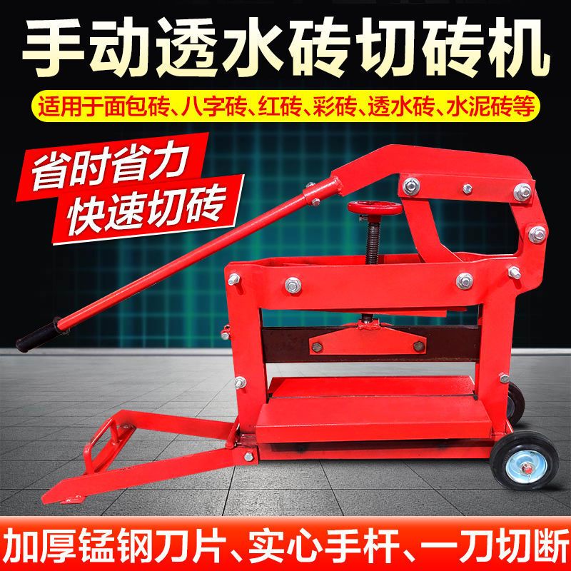 Water-Permeable Brick Cement Brick Curb Stone Red Brick Colored Brick Eight-Character Brick Cutting Machine Brick Cutting Artifact Manual Cutting and Cutting Machine Water-Permeable Brick Cement Brick Curb Stone Red Brick Colored Brick Eight-Character Brick Cutting Machine Brick Cutting Artifact Manual Cutting and Cutting Machine