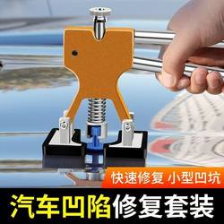 Car Dent Repair Tool, Dent Removal Without Bodywork, Suction Repair Tool, Home Car Repair Kit, Dent Repair Alloy Tool