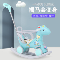 Trojan childrens rocking horse multi-functional dual-purpose 1-3-5 baby birthday gift toy car enlarged baby rocking horse
