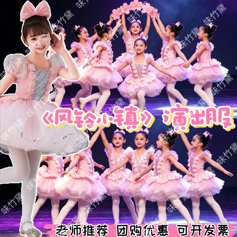 Wind Chime Town Performance Costume for Girls, Cute Pink Dance Tutu, Princess Jenny Camellia Performance Outfit