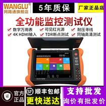 Netcom Engineering Bao X9-MOVTADHS full-featured network simulation coaxial video monitoring tester