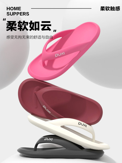 Puxi 2025 new style flip-flops for women, summer non-slip, anti-odor, seaside beach flip-flops for couples, men