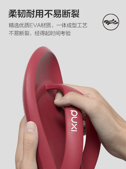 Puxi 2025 new style flip-flops for women, summer non-slip, anti-odor, seaside beach flip-flops for couples, men