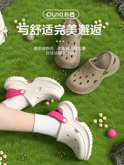 Pu Xi's new women's thick-soled Croc Shoes, summer non-slip soft sole Baotou EVA outer wear beach sandals and slippers