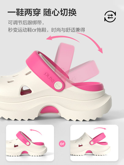 Puxi's new EVA Crocs women's thick-soled increased summer non-slip soft-soled toe-cap outer beach sandals and slippers