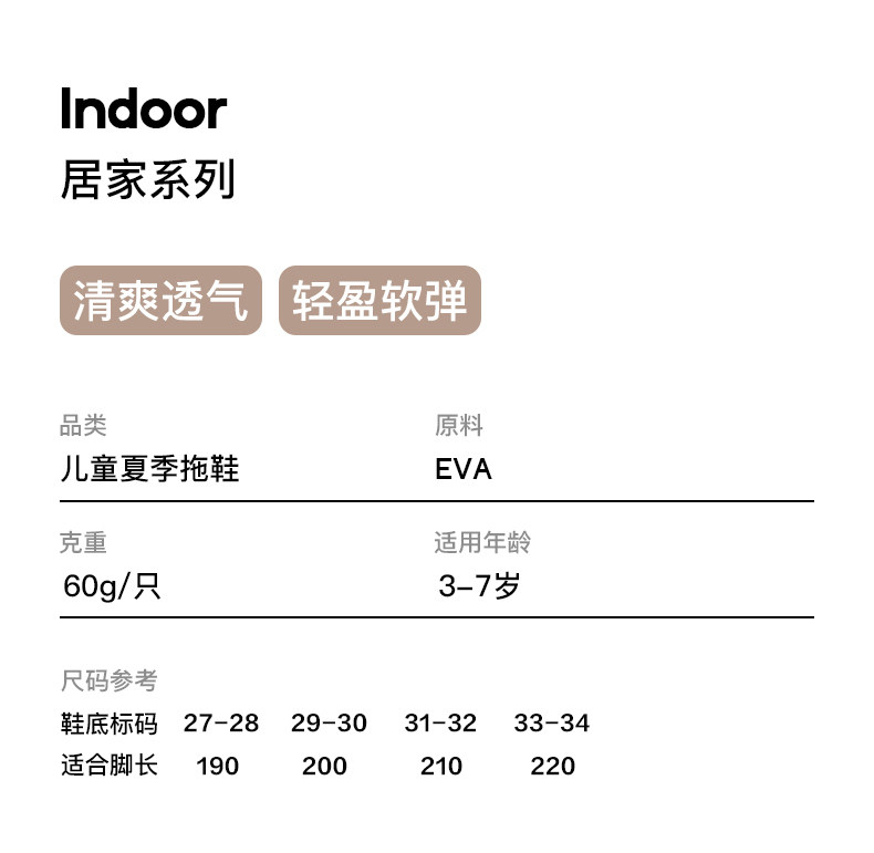 朴西2026新款夏季儿童亲子款凉拖鞋室内家用浴室洗澡男童女童外穿 — 15