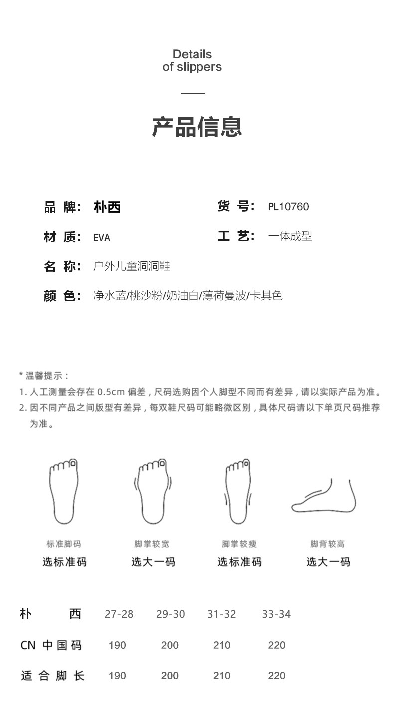 朴西2026洞洞鞋儿童男女夏季厚底增高踩屎感防滑拖鞋户外穿沙滩鞋 — 4