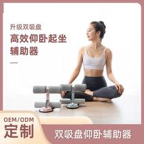 Double suction cup sit-ups auxiliary fitness equipment household abdominal curling machine for lazy legs abdomen and waist tightening machine
