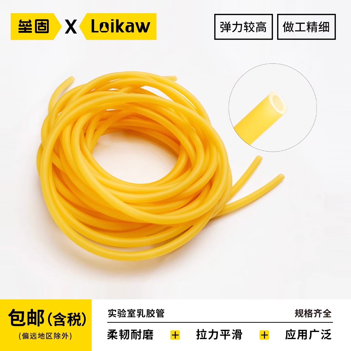 垒固  4*6 5*7 6*9 9*12乳胶管拉力管橡胶管橡皮管乳胶管止血管