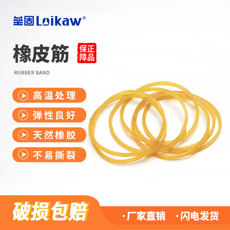垒固橡皮筋100G牛皮筋黄色橡皮圈高弹力橡胶圈
