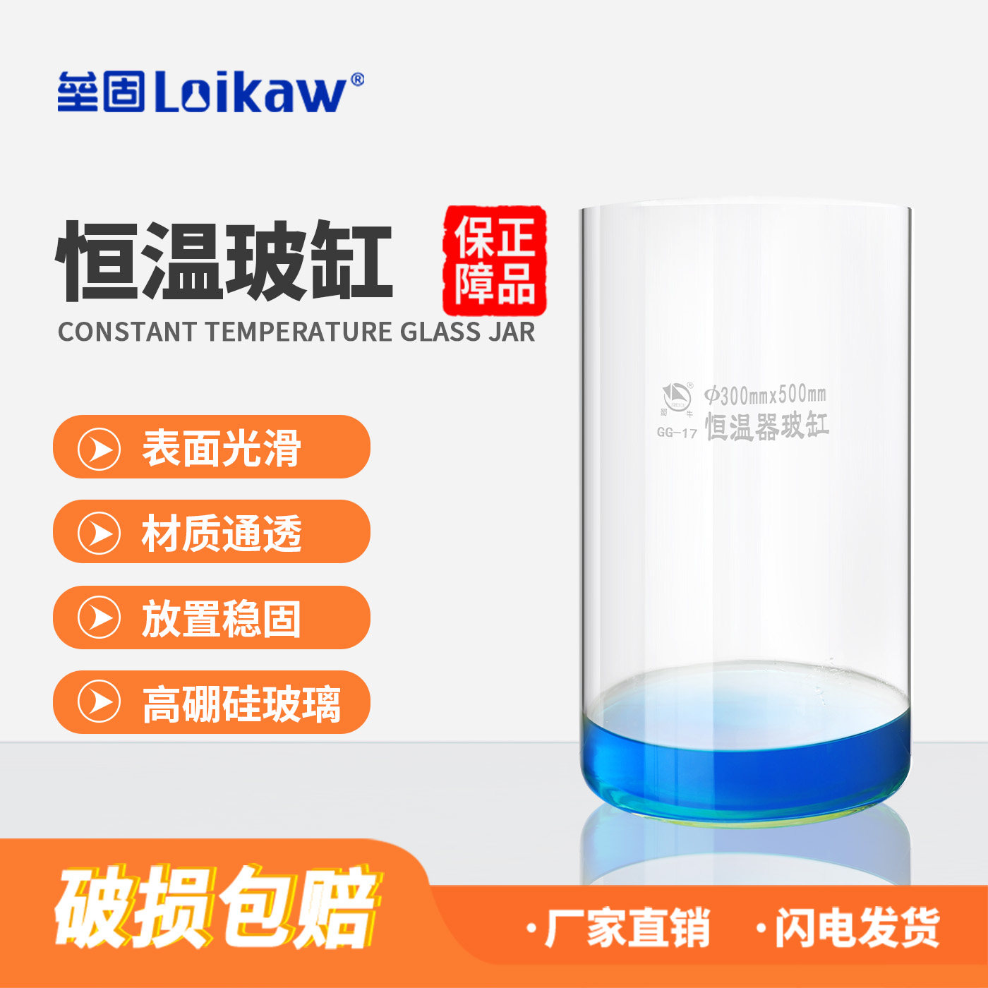 蜀牛 恒温器玻缸玻璃水槽柱体水槽大型圆形玻璃缸酸缸高硼硅耐高温玻璃容器280*280