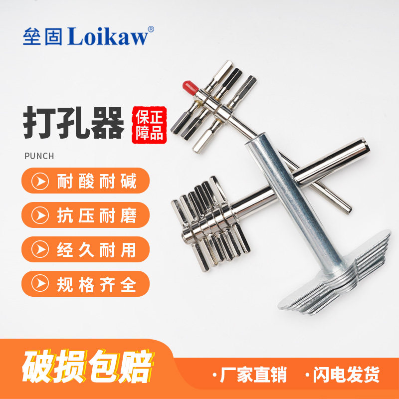 垒固 实验室打孔器3*1/7*1/12*1套橡胶塞打孔器橡转孔器皮塞手动钻孔器实验室器材