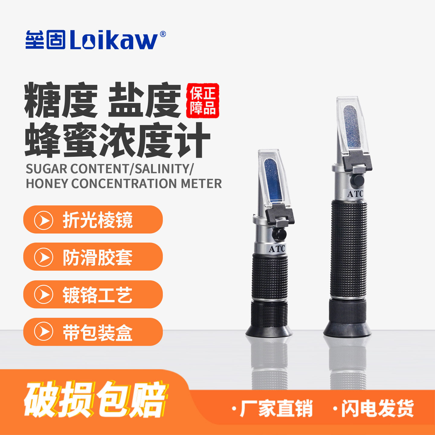垒固手持式折光仪 测糖仪 糖度测量仪切削液浓度计光学折射仪包邮