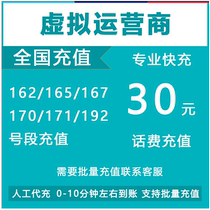 167 number recharge 30 yuan 171 call fee 170 Suning Internet ZTE Yinsheng 165 phone world peoples livelihood country America