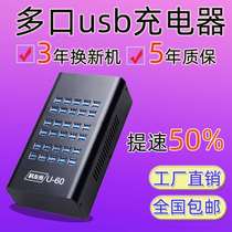 Multi-mouth usb charger head 20304060 porous socket Android mobile phone studio Universal quick filling single opening